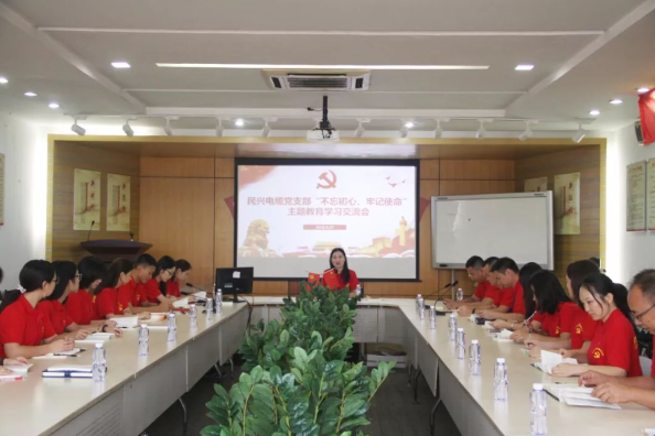 党建 | 德扑之星召开“不忘初心、牢记使命”主题教育学习交流会