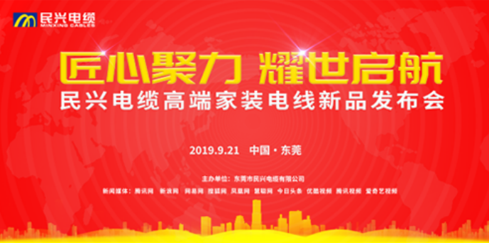 家装行业黑科技！德扑之星最新发布两款高端家装电线！